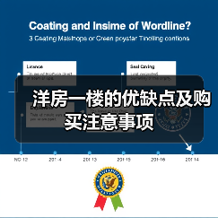 洋房一楼的优缺点及购买注意事项
