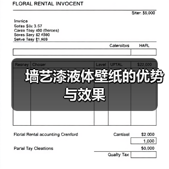 墙艺漆液体壁纸的优势与效果（图4）