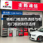橱柜门板颜色选择与橱柜门板的材质选择（图4）
