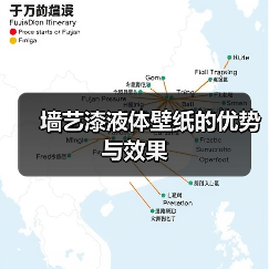 墙艺漆液体壁纸的优势与效果（图3）