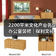 2200平米文化产业名企办公室装修 | 保利文化