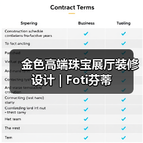 金色高端珠宝展厅装修设计 | Foti芬蒂（图3）