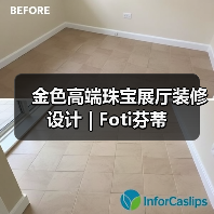 金色高端珠宝展厅装修设计 | Foti芬蒂