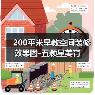 200平米早教空间装修效果图-五颗星美育（图3）