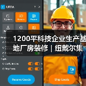 1200平科技企业生产基地厂房装修 | 纽戴尔集团（图3）