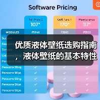 优质液体壁纸选购指南，液体壁纸的基本特性（图4）