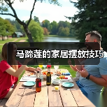 马蹄莲的家居摆放技巧（图2）