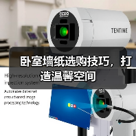卧室墙纸选购技巧，打造温馨空间
